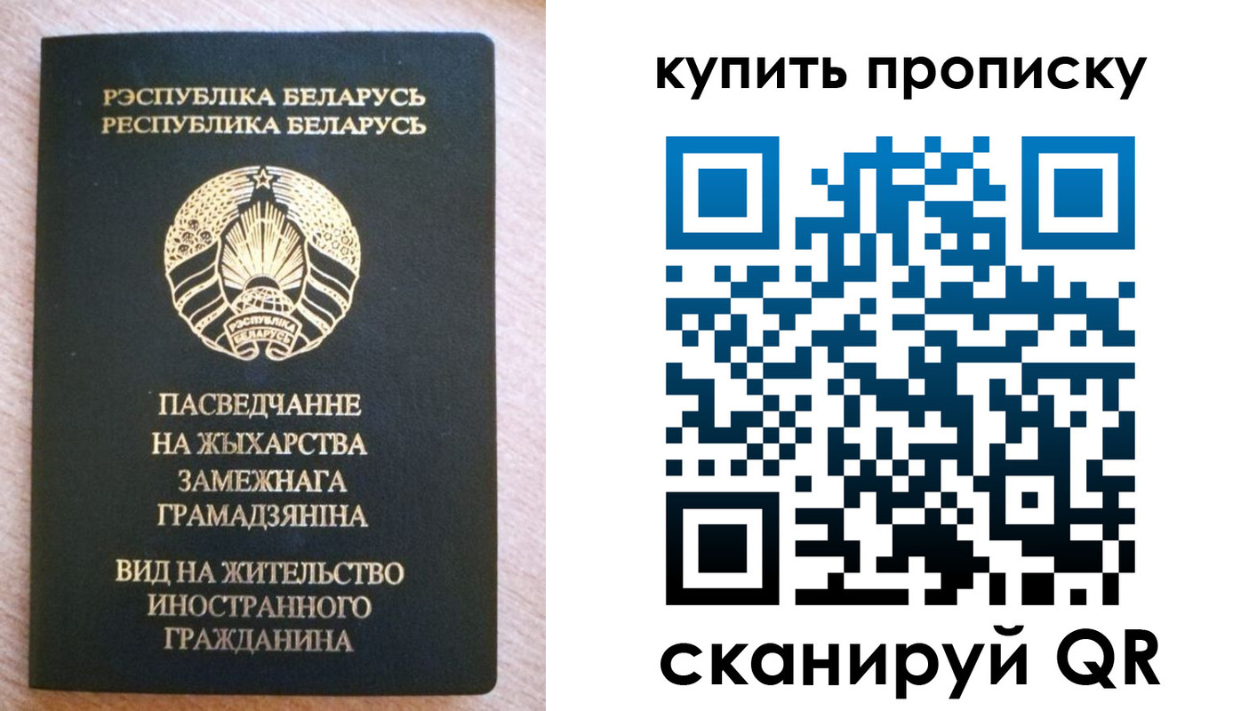 прописка паспорт в Шебекино