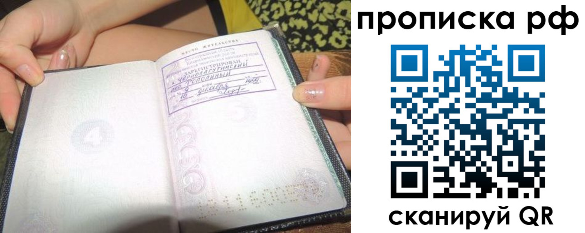 пропишу в квартире в Шебекино