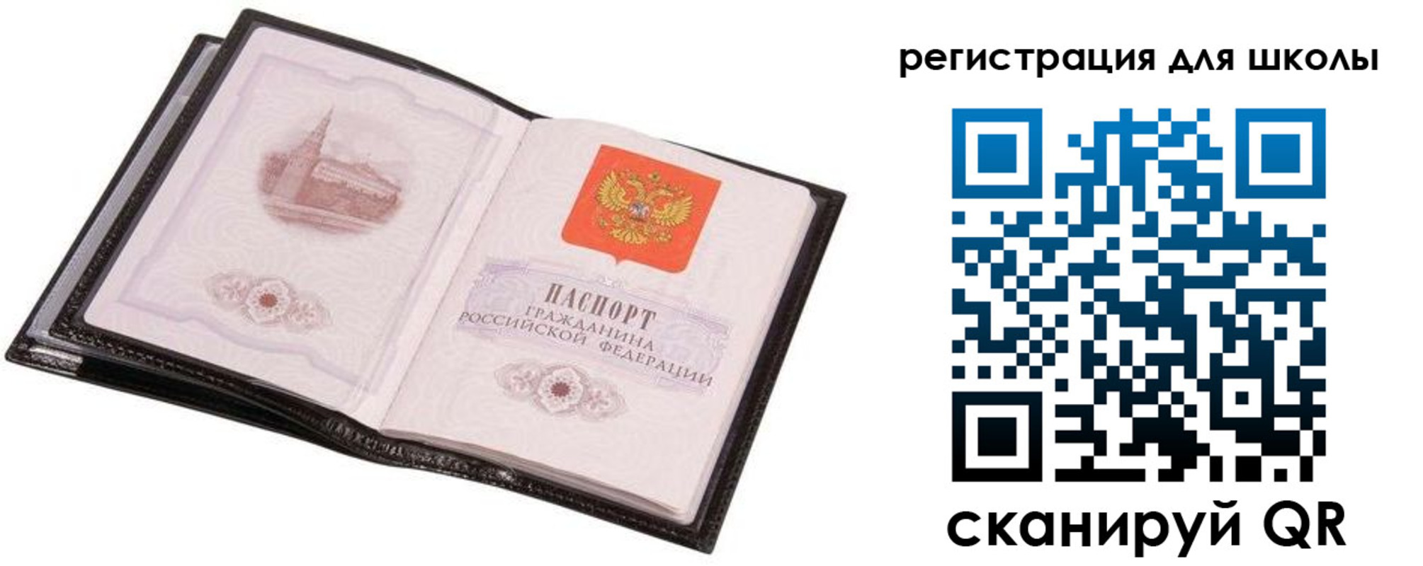 прописка 2025 в Шебекино