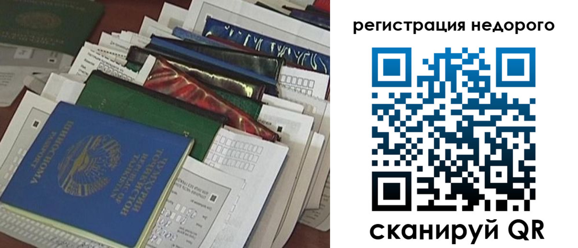 временная регистрация надежно в Шебекино