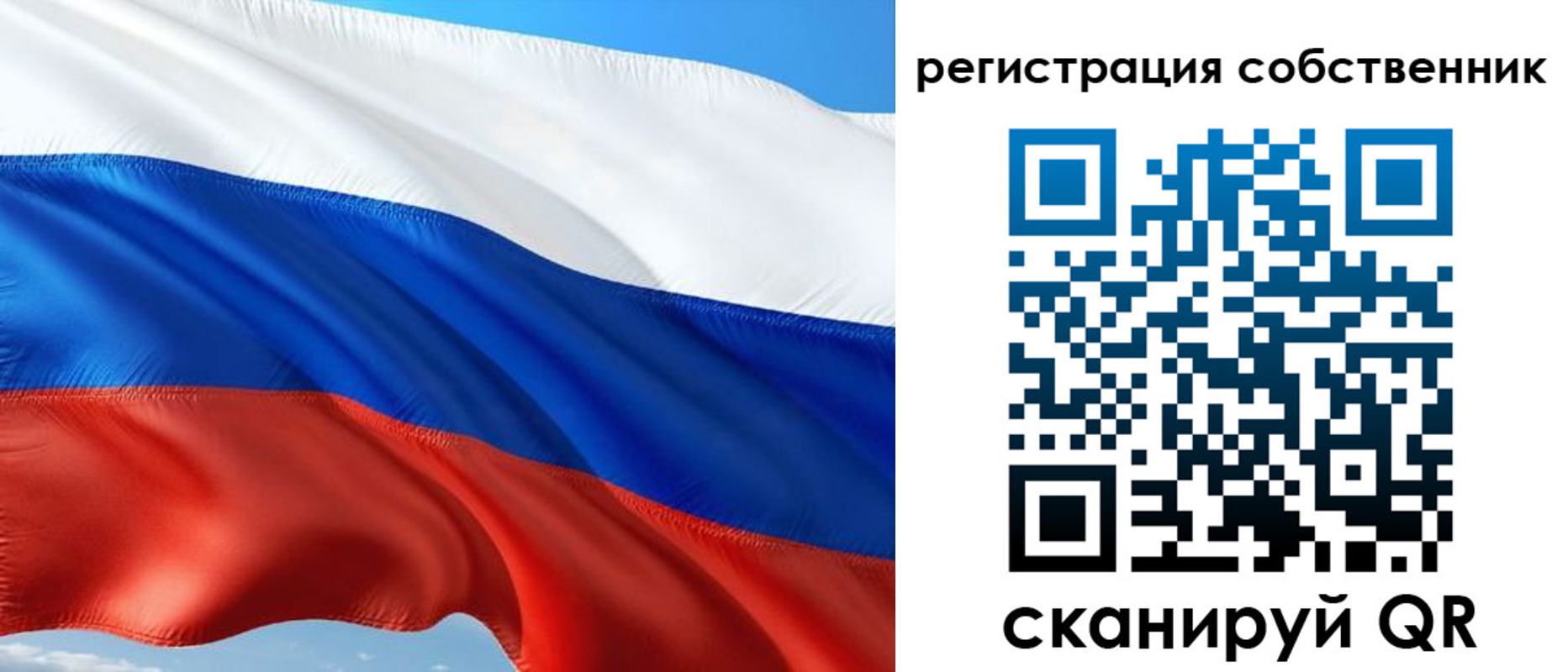 временная регистрация в Шебекино