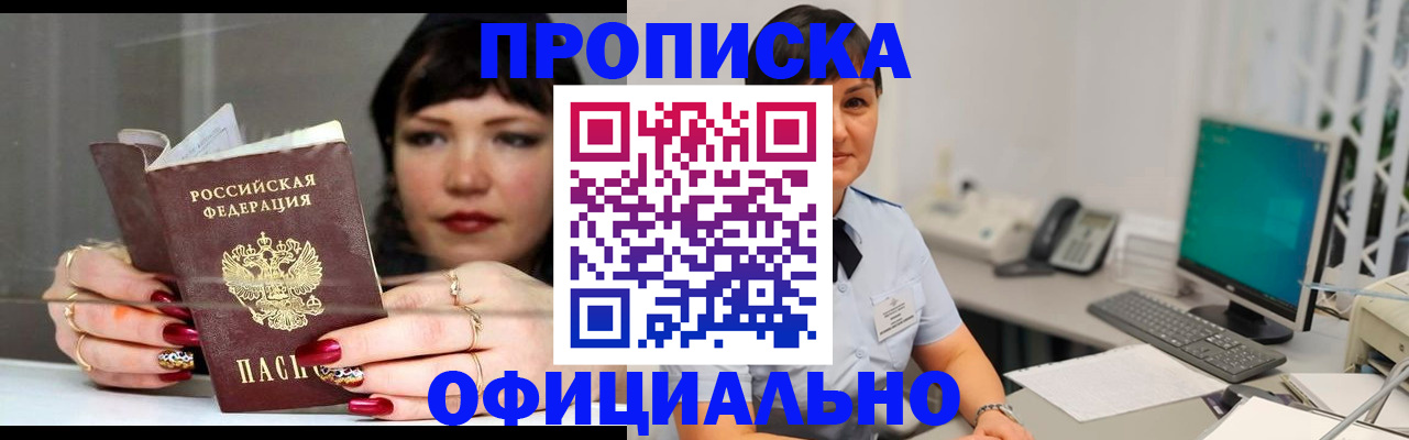 миграционный учет в Шебекино