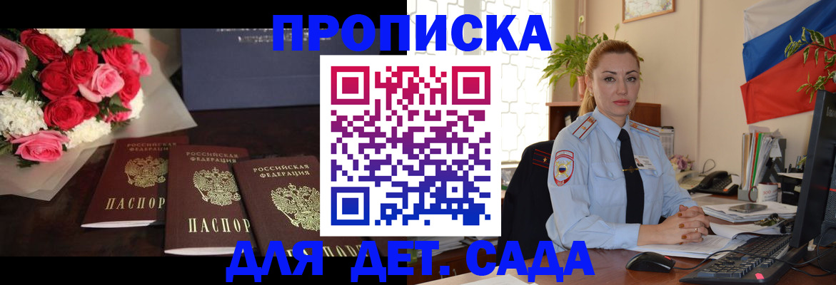 прописка поиск в Шебекино
